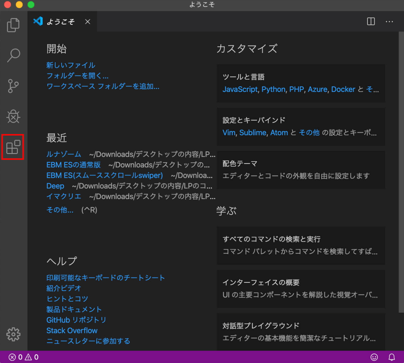 Vscodeの便利な拡張機能を使ったコーディングのやり方 Wordpressサイトを一から作るための解説ブログ