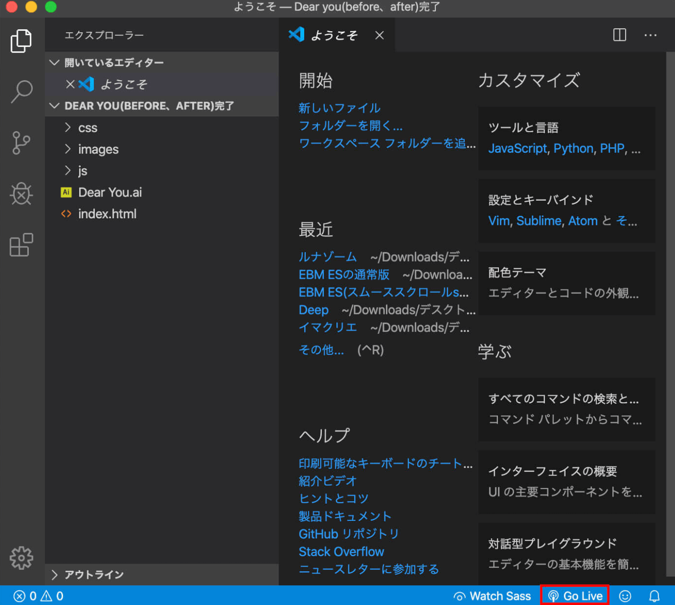 Vscodeの便利な拡張機能を使ったコーディングのやり方 Wordpressサイトを一から作るための解説ブログ