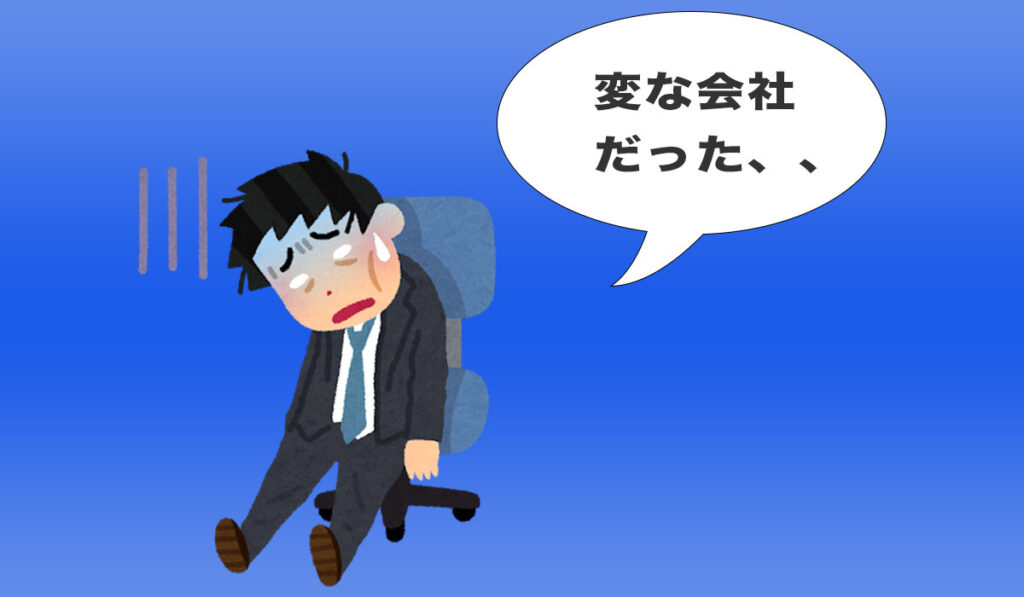 友達がweb系制作会社で実務をして理不尽にクビになるまで Wordpressサイトを一から作るための解説ブログ